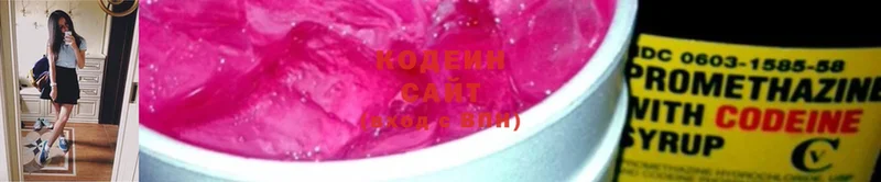 где найти   Волхов  даркнет какой сайт  Кодеиновый сироп Lean Purple Drank  МЕГА зеркало 