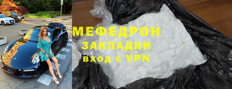 закладки  Волхов  МЯУ-МЯУ mephedrone 